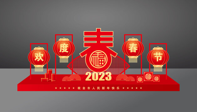 新年美陈