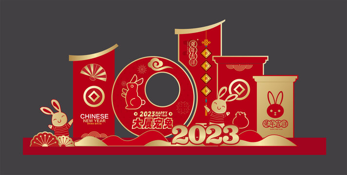 2023兔年美陈