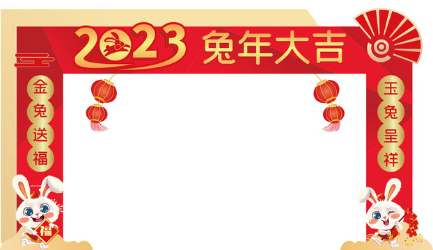 2023年兔年门头