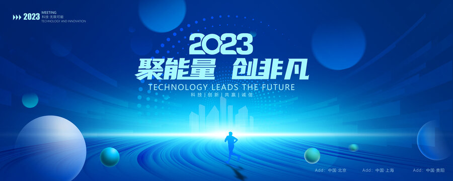 2023KV主题背景