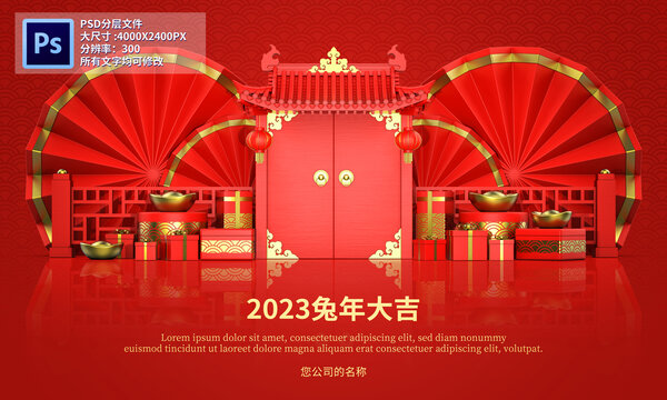 2023中国红背景