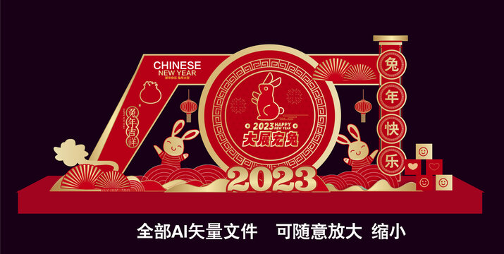 2023兔年美陈