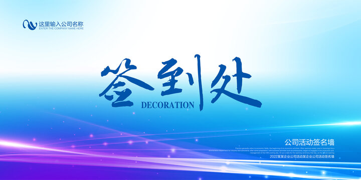 签到墙