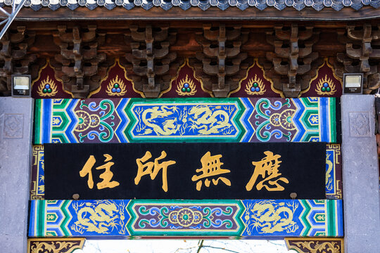 杭州财神庙