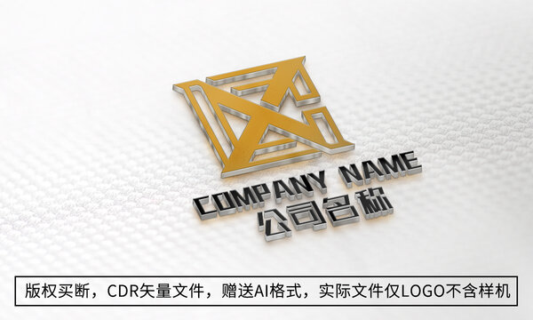 X字母logo公司商标设计