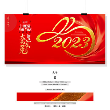兔年