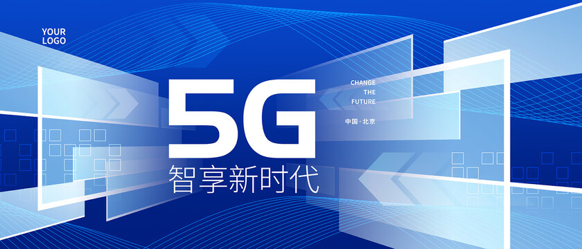 5G科技