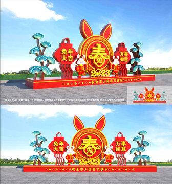 2023春节雕塑