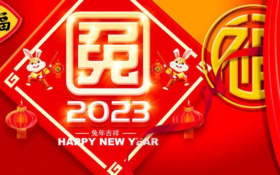 2023春节