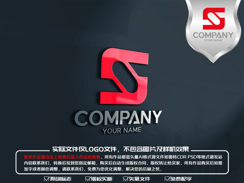 S字母科技标志logo