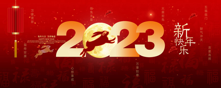 新年海报