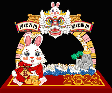 2023兔年拍照框