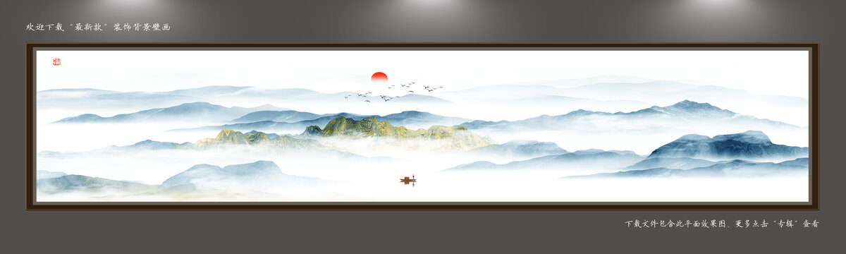 大幅山水画