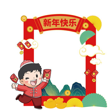 男孩红包新年快乐拍照框