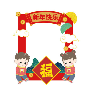 男孩女孩新年快乐拍照框