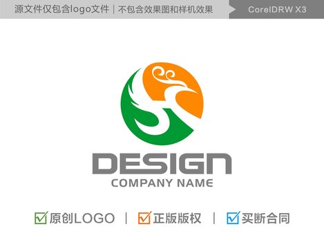 字母H凤凰LOGO