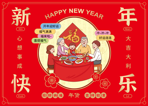 新年快乐礼盒