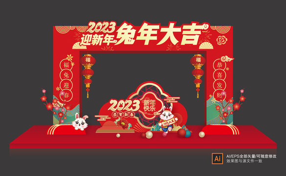 2023兔年拱门