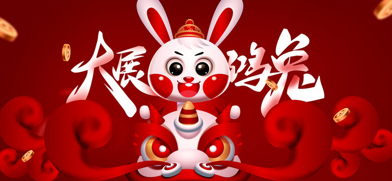 红色喜庆新春兔年海报
