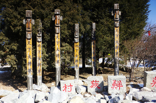 朝鲜族守护神木柱