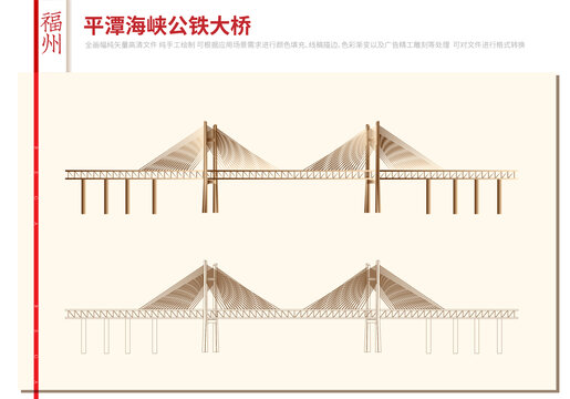 平潭海峡公铁大桥