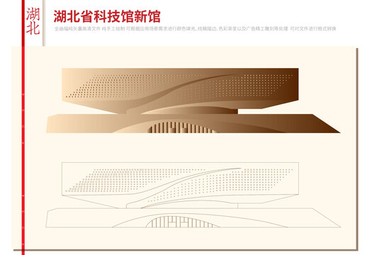 湖北省科技馆新馆