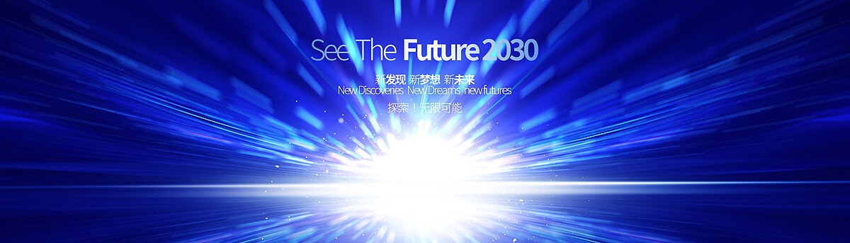 未来科技光速蓝色背景