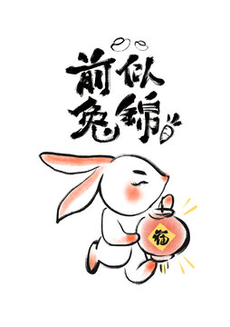 水墨书法中国风拿灯笼奔跑兔子