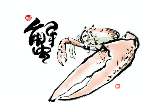 水墨中国风大钳子螃蟹