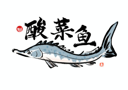 水墨中国风海鲜中华鲟餐饮插画