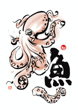 章鱼水墨中国风海鲜插画