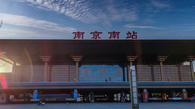 南京南站火车站