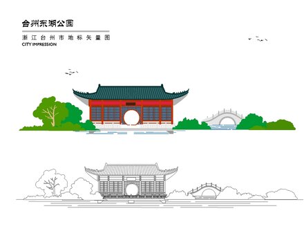 台州东湖公园