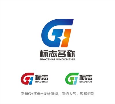 GH字母LOGO