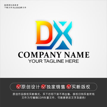 DX标志DX字母logo