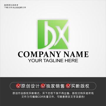 DX标志DX字母logo