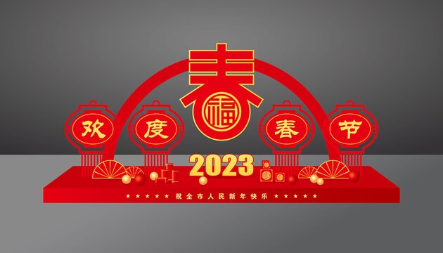 2023年春节雕塑