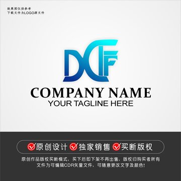 DF标志DF字母logo
