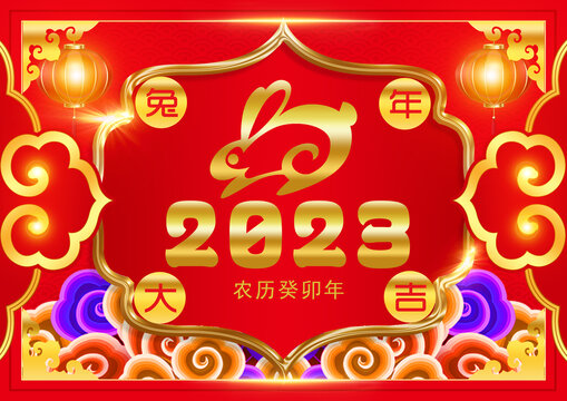 2023兔年春节背景