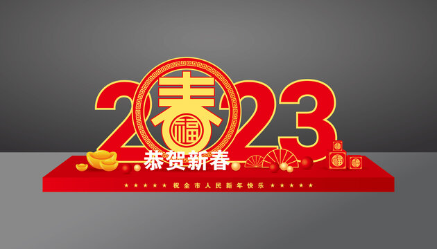 2023兔年立体造型