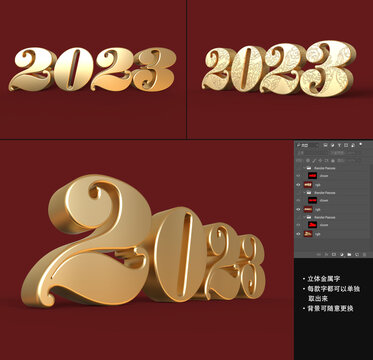 2023数字金属立体字