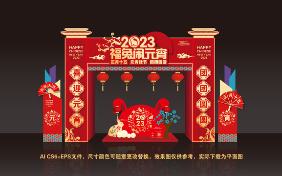 2023元宵门头