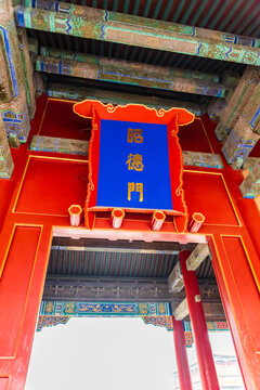 北京故宫博物院昭德门