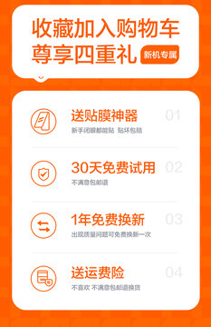 收藏加入购物车尊享四重礼