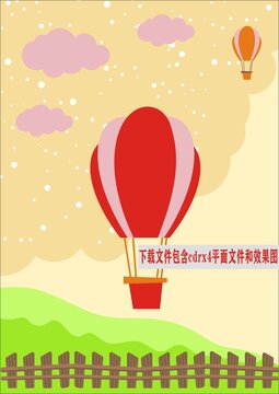 热气球小山丘云朵围栏