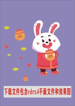 兔子福气袋金元宝过年春节