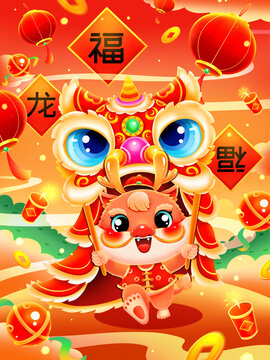 国潮龙年新年春节舞狮的小龙