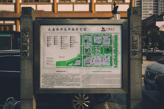 大唐西市导游图