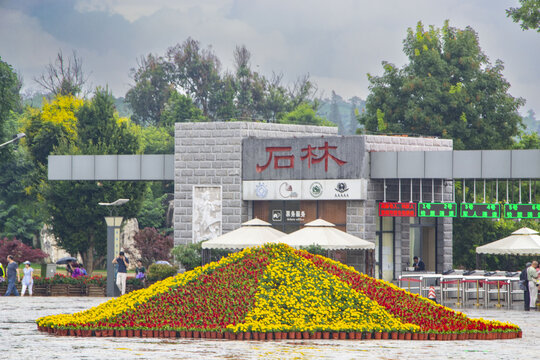 云南昆明大石林风景区