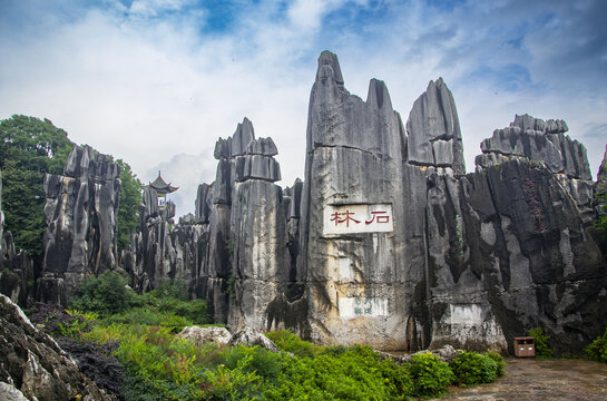 云南昆明大石林风景区